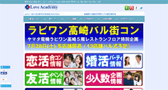 Desktop Screenshot of loveaca.net