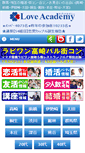Mobile Screenshot of loveaca.net