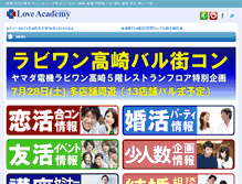 Tablet Screenshot of loveaca.net